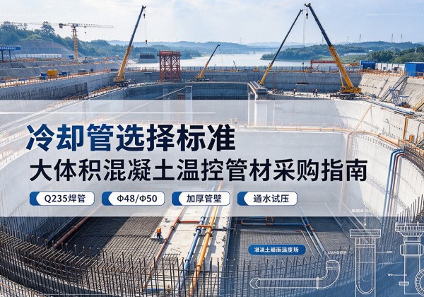 长汀冷却管选择标准